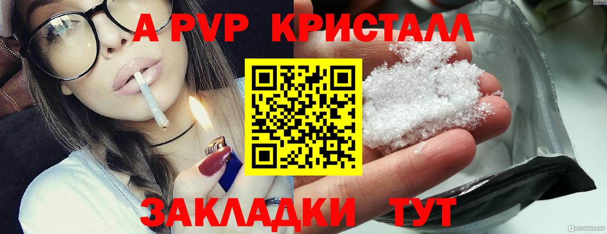 Йошкар-Ола  Alpha PVP  A-PVP Соль  Вход с VPN  Альфа ПВП СК КРИС  A-PVP мука 