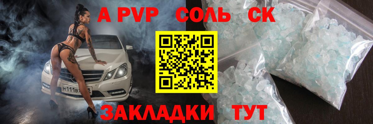 Alpha PVP СК КРИС Йошкар-Ола