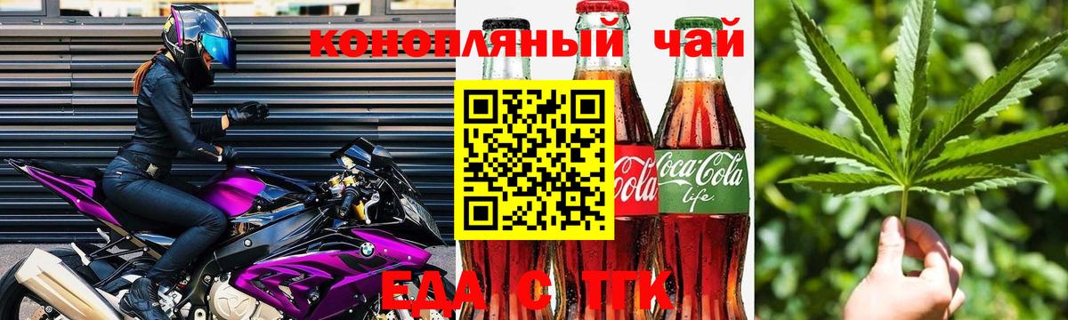 Йошкар-Ола  Cannafood конопля  Вход с VPN 