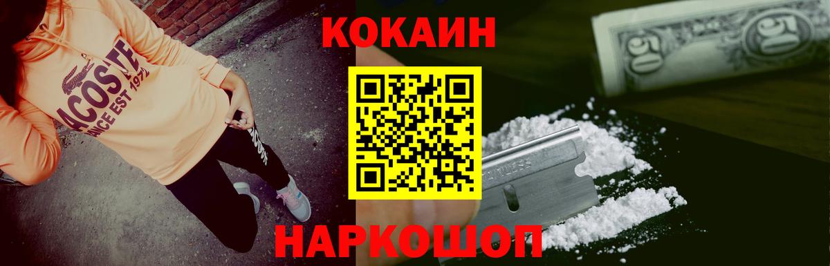 КОКАИН Боливия Йошкар-Ола