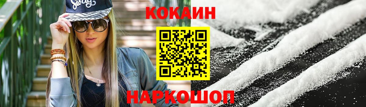 Кокаин Боливия  COCAIN Боливия  Вход с VPN  Йошкар-Ола 