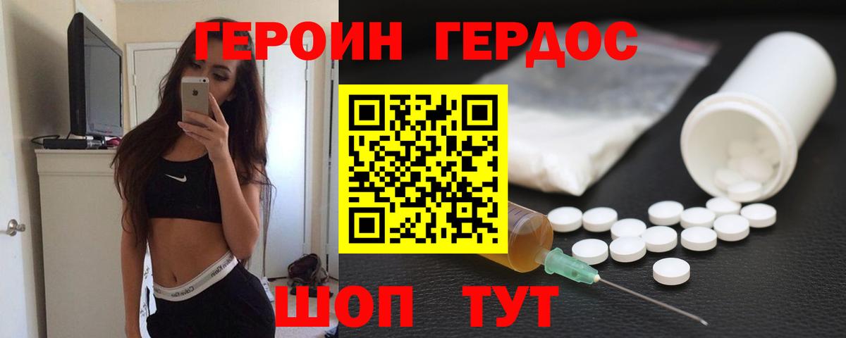 Йошкар-Ола  ГЕРОИН  Вход с VPN  ГЕРОИН герыч 