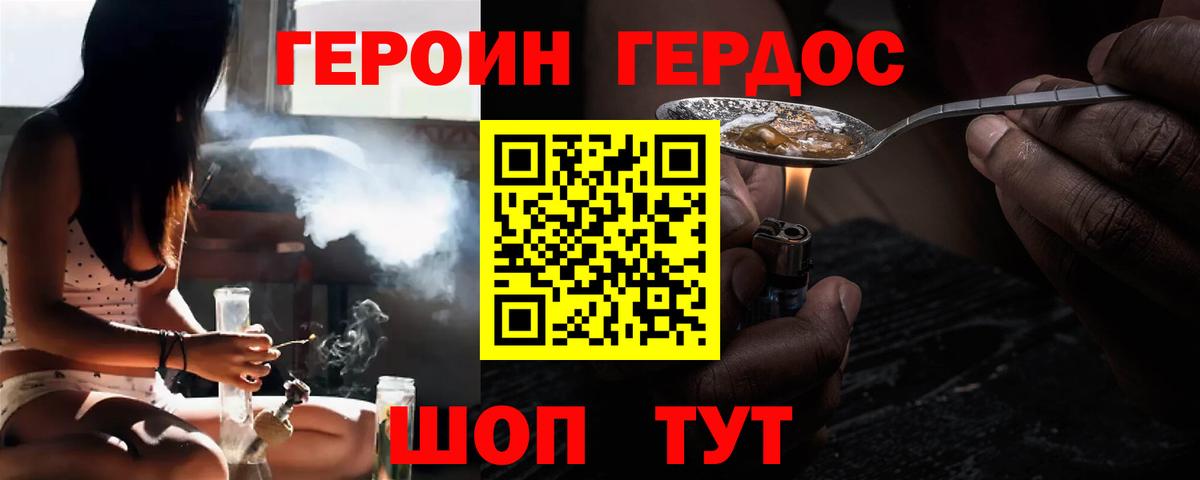 Героин Афган Йошкар-Ола