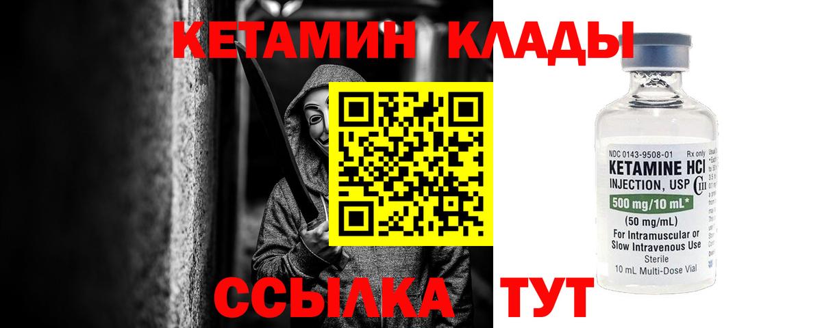 Кетамин VHQ  КЕТАМИН ketamine  Йошкар-Ола  Вход с VPN 