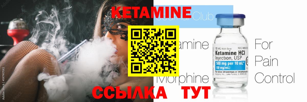 Кетамин ketamine Йошкар-Ола