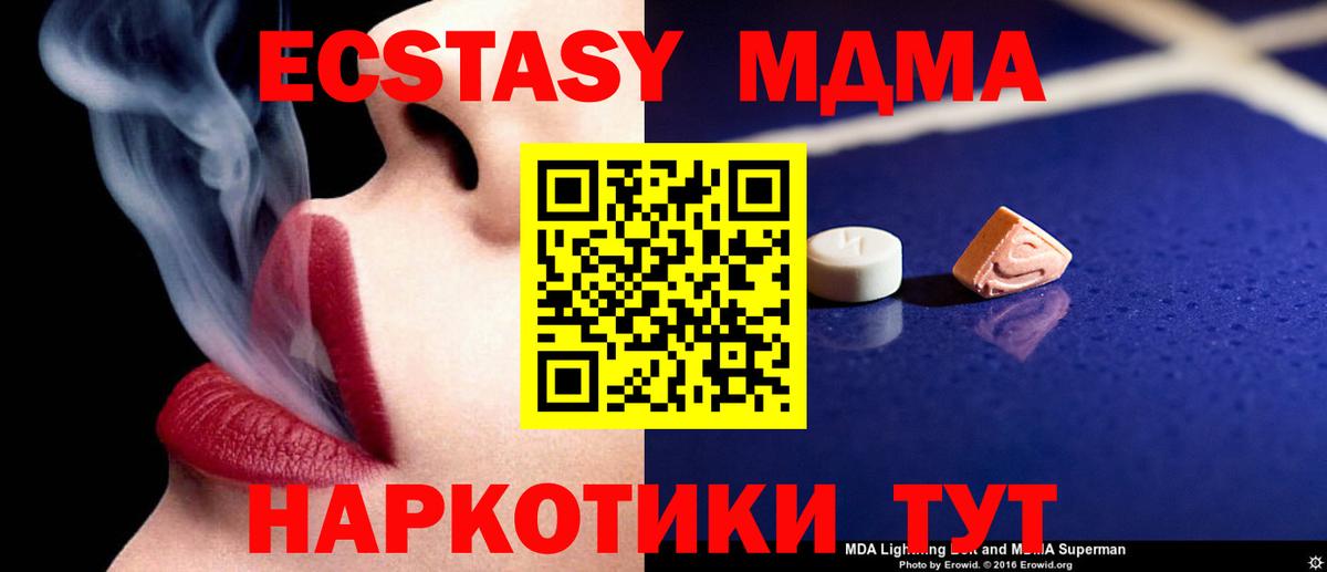 МДМА кристаллы Йошкар-Ола