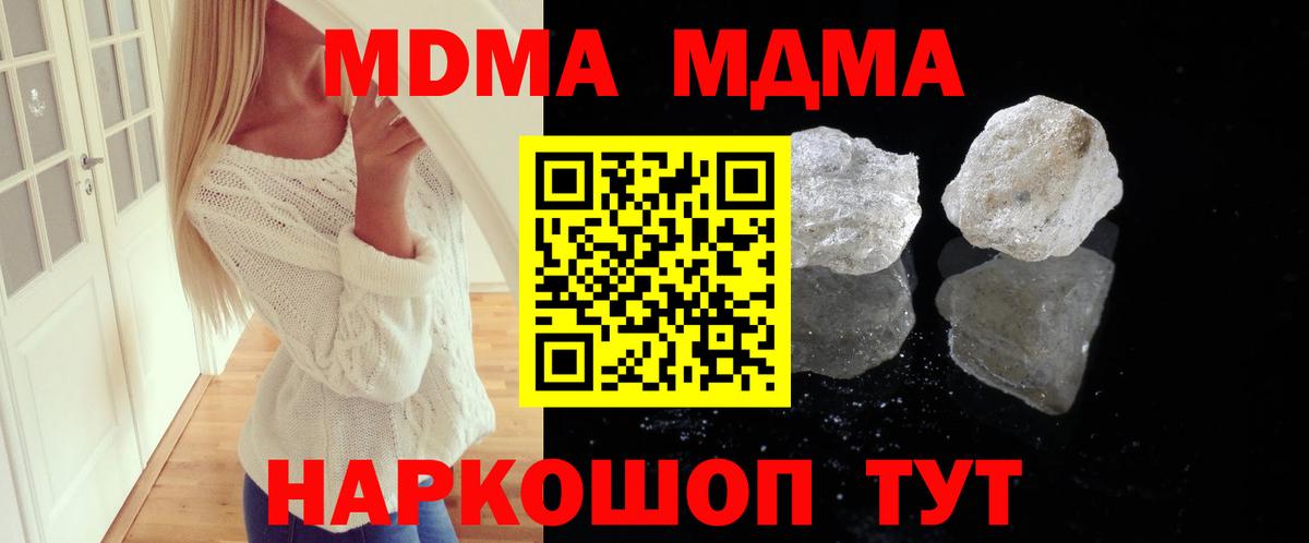 MDMA  Вход с VPN  Йошкар-Ола  MDMA молли  MDMA crystal 