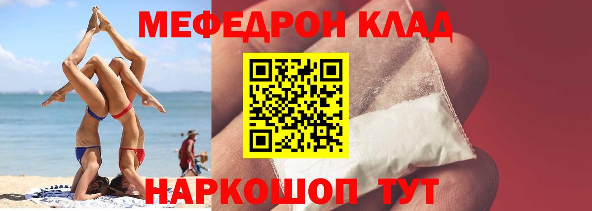 МЯУ-МЯУ  МЯУ-МЯУ кристаллы  Вход с VPN  Йошкар-Ола 
