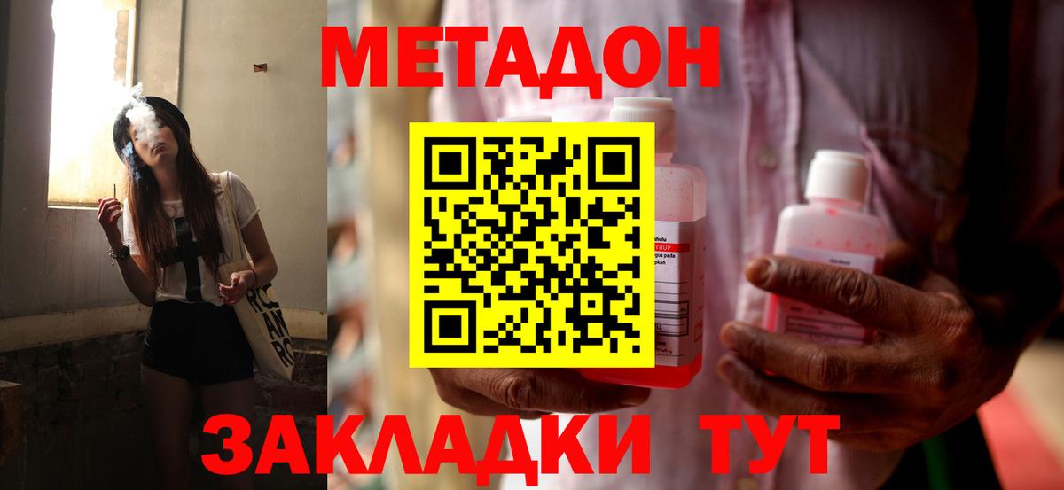 Метадон кристалл  МЕТАДОН VHQ  Йошкар-Ола  Вход с VPN 
