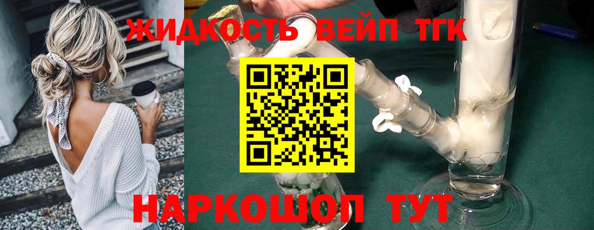 ТГК THC oil Йошкар-Ола